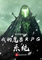 我的魔兽RPG系统