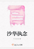 沙華執念在線閱讀