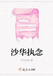 沙華執(zhí)念