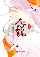 傾世安念錦在線閱讀