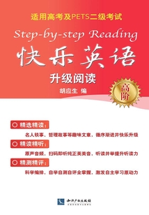 快樂英語升級閱讀.高階