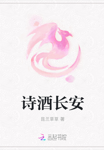 詩酒長安