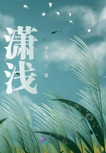 瀟淺