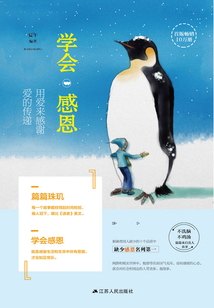 學會感恩