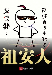 我成了祖安人