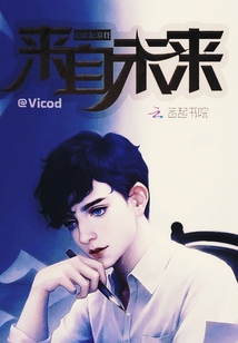 來自未來的虛擬游戲