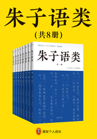 朱子语类（共8册）在线阅读