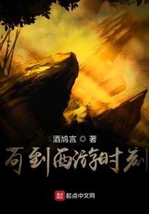 茍到西游時刻