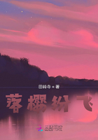 落櫻紛飛在線閱讀