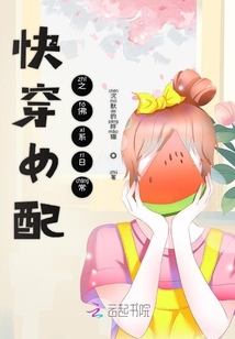 快穿女配之佛系日常