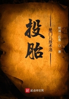 投胎是门儿技术活