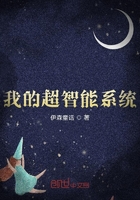 我的超智能系統在線閱讀