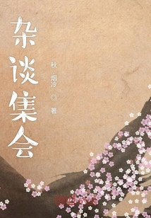 雜談集會