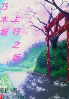 乃木坂上行之坂