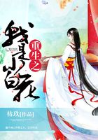 重生之我是小白花在線閱讀