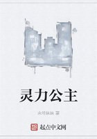 靈力公主在線閱讀