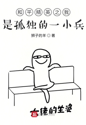 和平精英之我成了岛主在线阅读