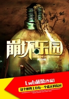 崩壞樂園在線閱讀