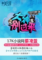 小白不好當：大神別過來！在線閱讀
