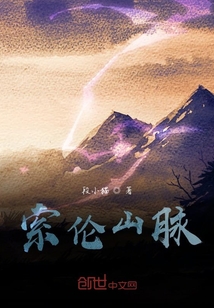 索倫山脈