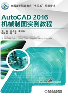 AutoCAD 2016机械制图实例教程