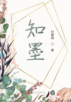 知墨在線閱讀