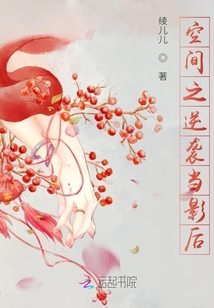 空間之逆襲當影后