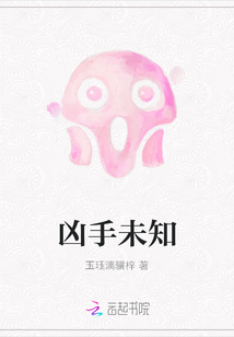兇手未知