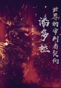 FOC：重啟