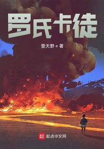 羅氏卡徒