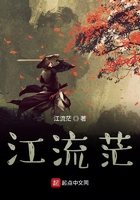 江流茫