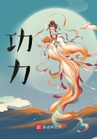 功力在線閱讀