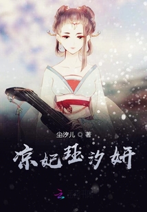 涼妃玨汐妍