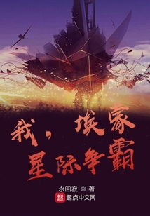 我，埃蒙，星際爭霸