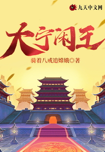 大寧閑王