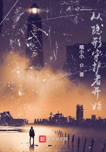 從隱形守護者開始