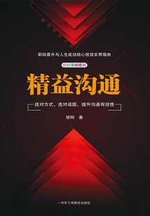 精益溝通