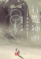 我在忍界打造神明在线阅读