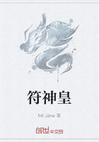 符神皇在线阅读