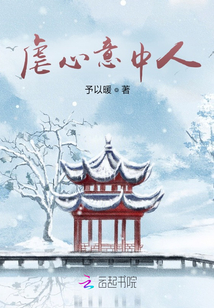 虐心意中人