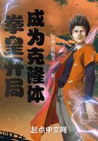 从拳皇开始纵横诸天在线阅读