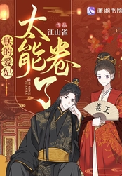 朕的爱妃太能卷了在线阅读