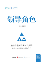 領導角色在線閱讀