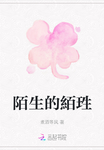 陌生的絔珄