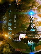综漫:Faiz降临诸天在线阅读