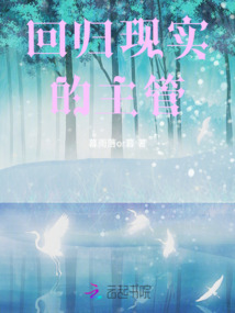 回歸現實的主管