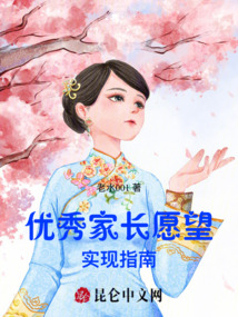 優(yōu)秀家長愿望實(shí)現(xiàn)指南