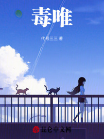 毒唯上