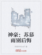 神豪:苏慕雨别后悔在线阅读