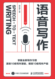 語音寫作